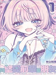 斗罗大陆 新新漫画